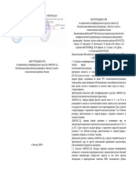 biopag-d_instr_1-08_2008.pdf