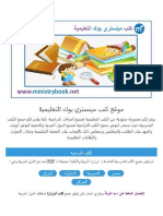 موقع كتب مينستري بوك PDF