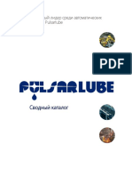 Pulsarlube Master Catalogue - Russian