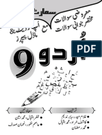 Smart Urdu For Class 09 PDF