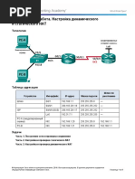 9_2_2_6_Lab_-_Configuring_Dynamic_and_Static_NAT_1581356747
