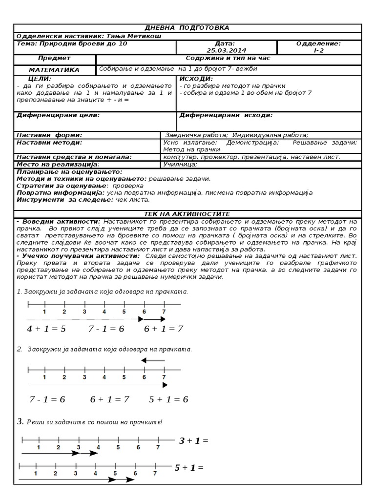 Matematika Sobiranje I Odzemanje Do 7 | PDF