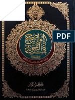 Quran_Wadeh-Tajweed.pdf