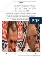 המדריכה צעקה _הוא נכה_, איאד צעק_ _אני איתה_. אך השוטרים שאלו _איפה הרובה_ - וירו בו - אזור הדמדומים - הארץ