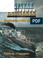 Naval Campaigne 2011-07