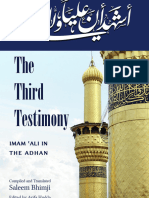The Third Testimony - Ali in The Adhan
