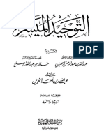 ar_tawheed_muyser.pdf