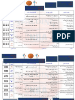 doc1الوحدة التعلمية لكرة السلة