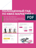 Gai D Po Kviz-Marketingu