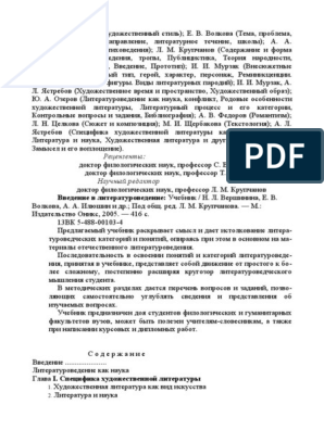 Контрольная работа по теме Интертекстуальный анализ поэмы А. Ахматовой 