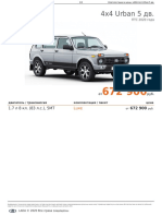 LADA 4x4 Urban 5 дв. - комплектации и цены - LADA