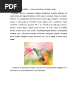 Борьба с паразитами у перепелов