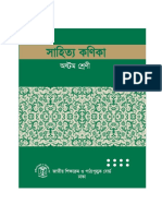 Class-8 Sahitto Konika (Bangla) PDF