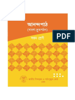Class-7 Anandapath (Bangla Drutopathon) PDF