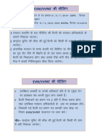 VVPAT BATTERY SOP PDF-2.pdf