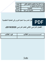 بحث الثانى الزراعى فنى معمل .docx