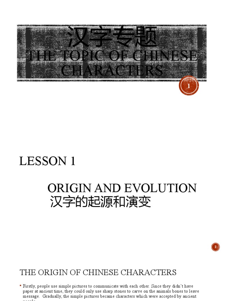 The Topic of Chinese Characters | PDF | Chinese Characters | Languages ...