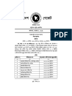 (Related To SRO 39) SRO 352 - AIN - 2019 - Sugar Mill Exemption