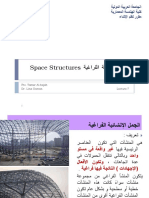 المحاضرة 7- الجمل الفراغية PDF