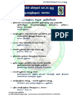 கலாமின் விதைகள் 27012018 10th ss