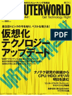 Computerworld.JP Jan, 2008