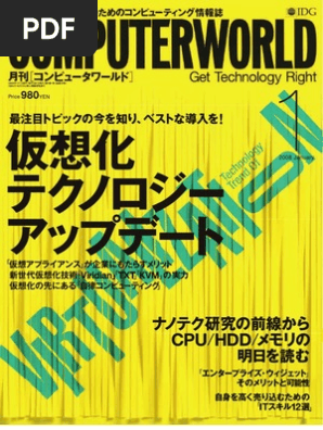 Computerworld Jp Jan 08