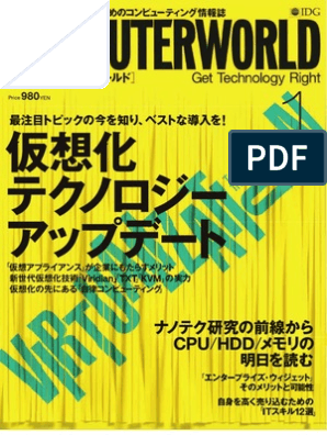 Computerworld Jp Jan 08