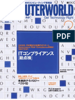 Computerworld.JP Feb, 2008