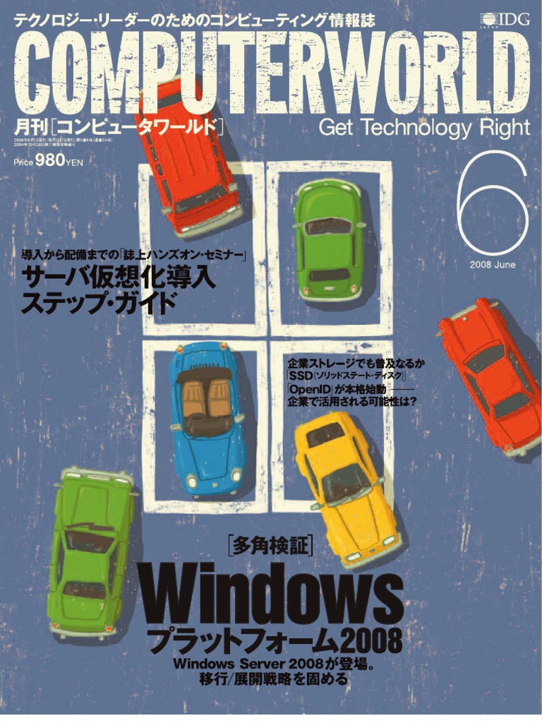 Computerworld Jp Jun 08