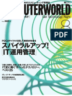 Computerworld.JP Aug, 2008