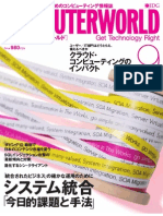 Computerworld - JP Sep, 2008