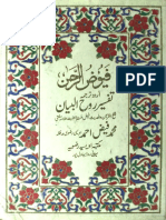 Ruhul Bayan PDF