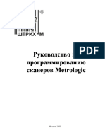 metrologicprogramming-ms5145