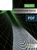 SAVA Conveyor Belts (Russian) PDF