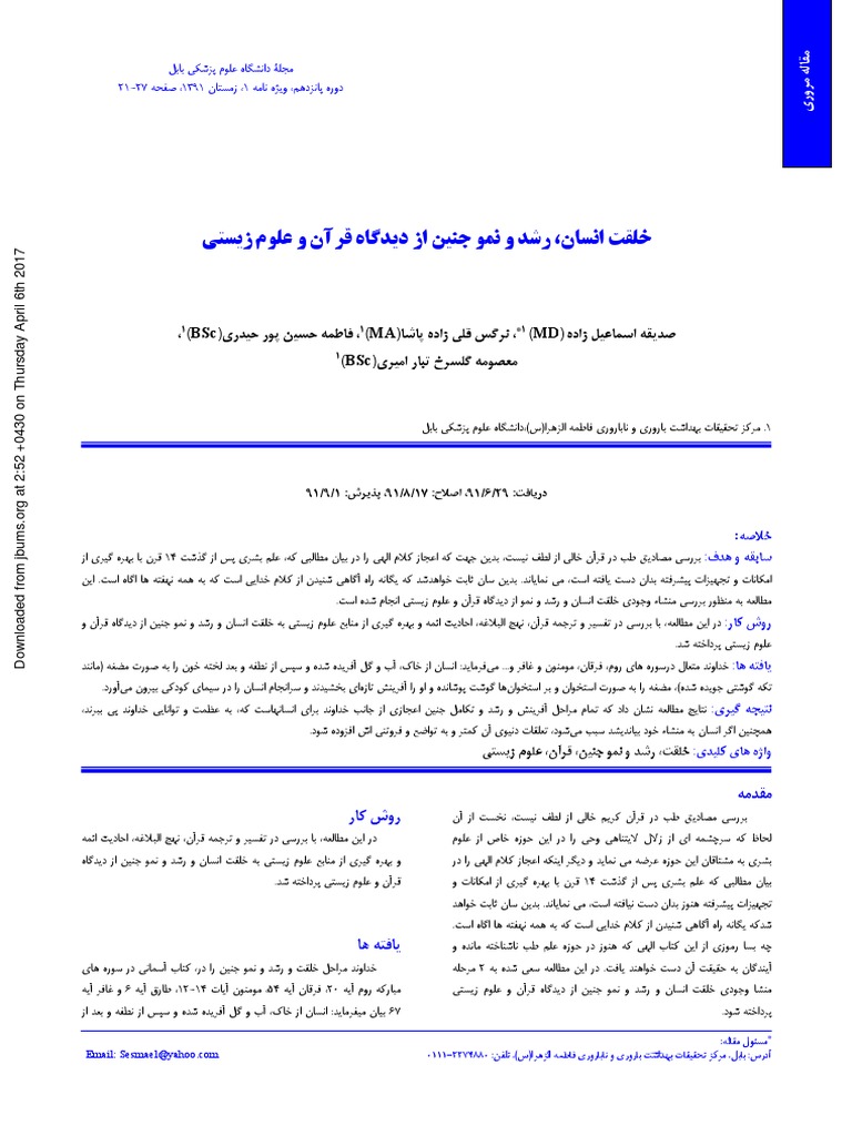 Article 95 329730 PDF | PDF
