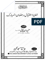 khutba-e-ramzan.pdf