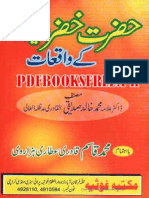 Hazrat Khizar A.S Pdfbooksfree - PK