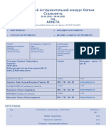 Сітшаєва - соліст - Anketa - Stankovisch - 2020 2