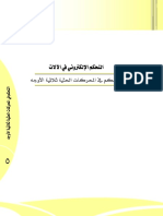 Control basics of induction machines.pdf