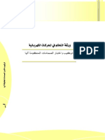 Solenoid control.pdf