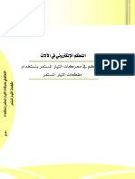 Control of dc mmachines.pdf