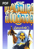 athade aame sainyam novel pdf