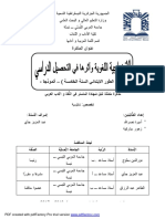 Ar2017did23 PDF