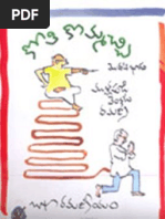 Kothi Kommachi - 1 | PDF