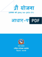 Nepal 15th Plan Approach Paper Nepali PDF
