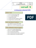 หน่วยที่ 9วงจรสมมูลของหม้อแปลง