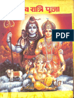 Shiva Ratri Puja - Prem Nath Shastri