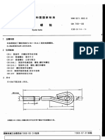 GB 799-1988 地脚螺栓 PDF