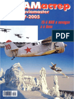 Aviamaster 2005-07 PDF