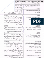 Saheh ISLAMI AQA'ID Urdu PDF